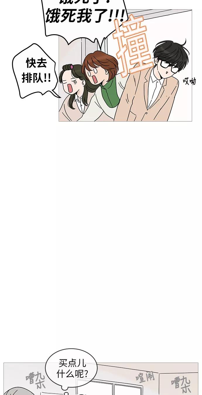 你的微笑是陷阱 - 第4话 - 第41张图