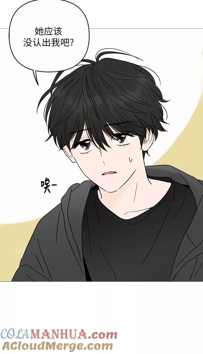 你的微笑是陷阱 - 第4话 - 第7张图