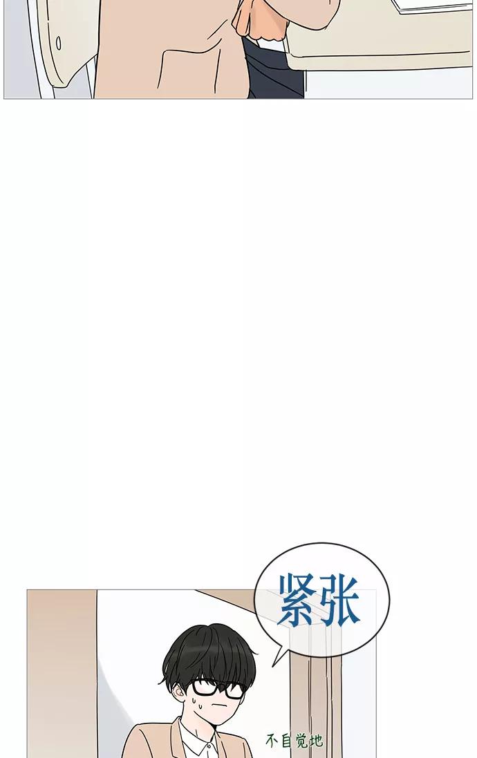 你的微笑是陷阱 - 第4话 - 第53张图