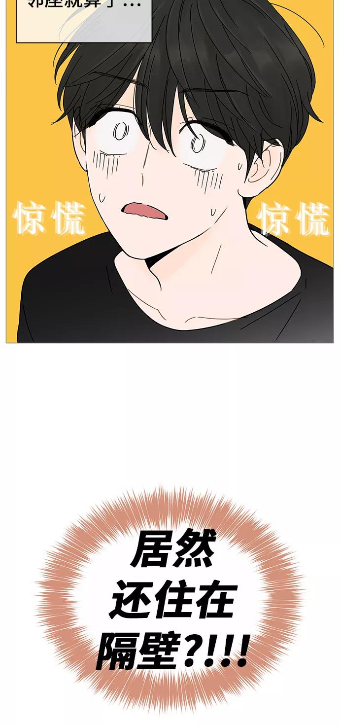 你的微笑是陷阱 - 第4话 - 第23张图