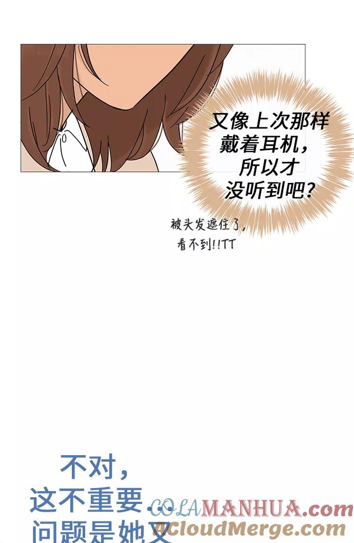 你的微笑是陷阱 - 第4话 - 第70张图