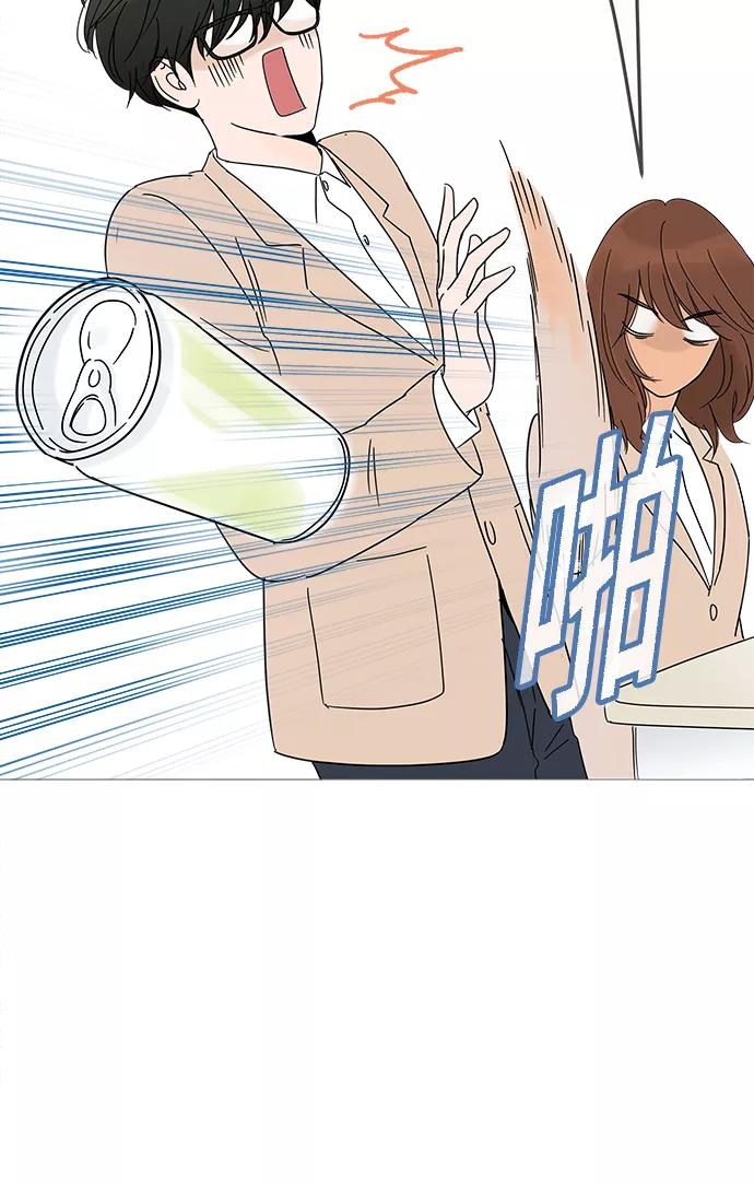 你的微笑是陷阱 - 第4话 - 第63张图