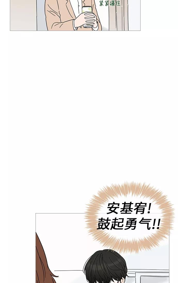 你的微笑是陷阱 - 第4话 - 第54张图