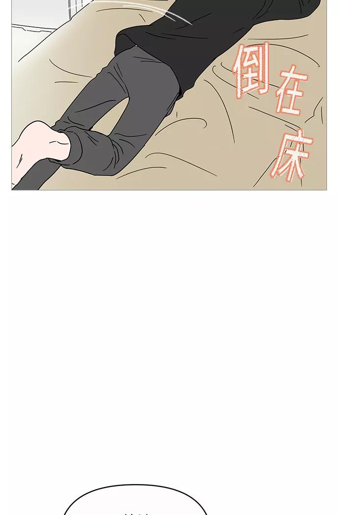 你的微笑是陷阱 - 第4话 - 第35张图