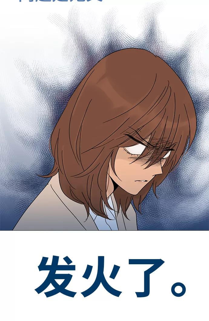 你的微笑是陷阱 - 第4话 - 第71张图