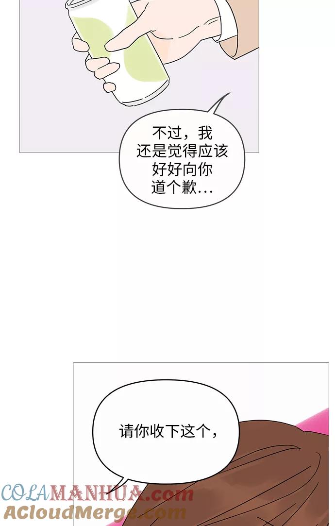 你的微笑是陷阱 - 第4话 - 第61张图