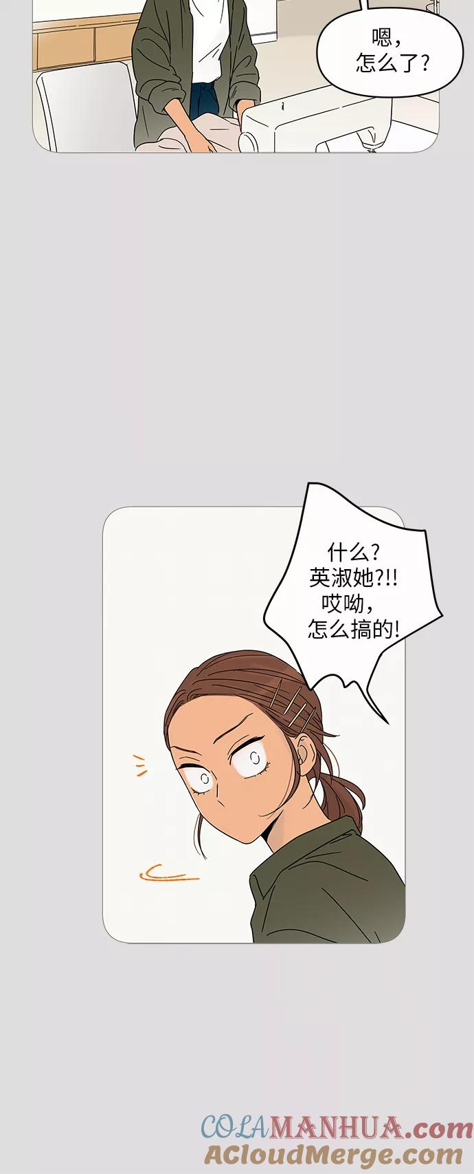 你的微笑是陷阱 - 第4话 - 第16张图