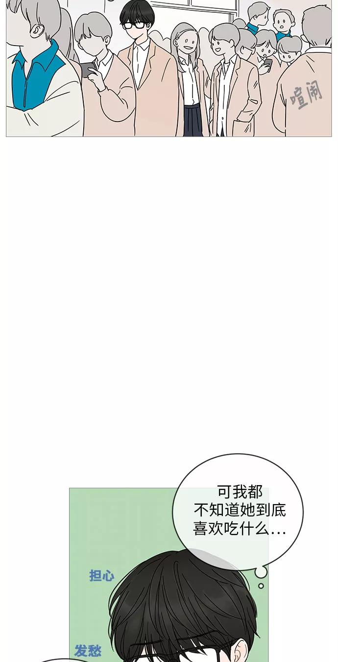 你的微笑是陷阱 - 第4话 - 第42张图