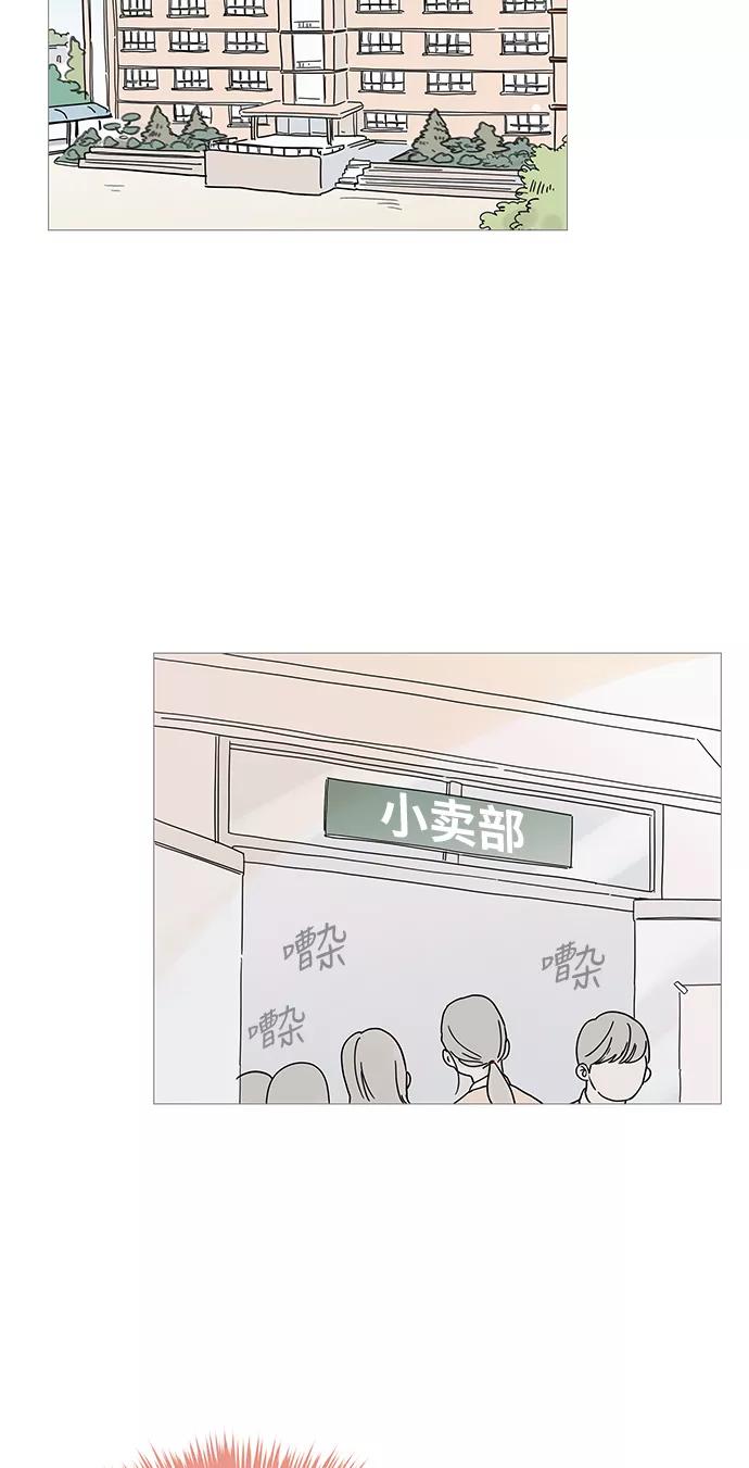 你的微笑是陷阱 - 第4话 - 第39张图