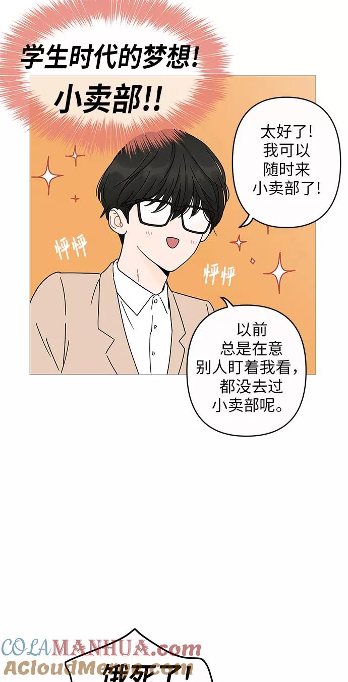 你的微笑是陷阱 - 第4话 - 第40张图