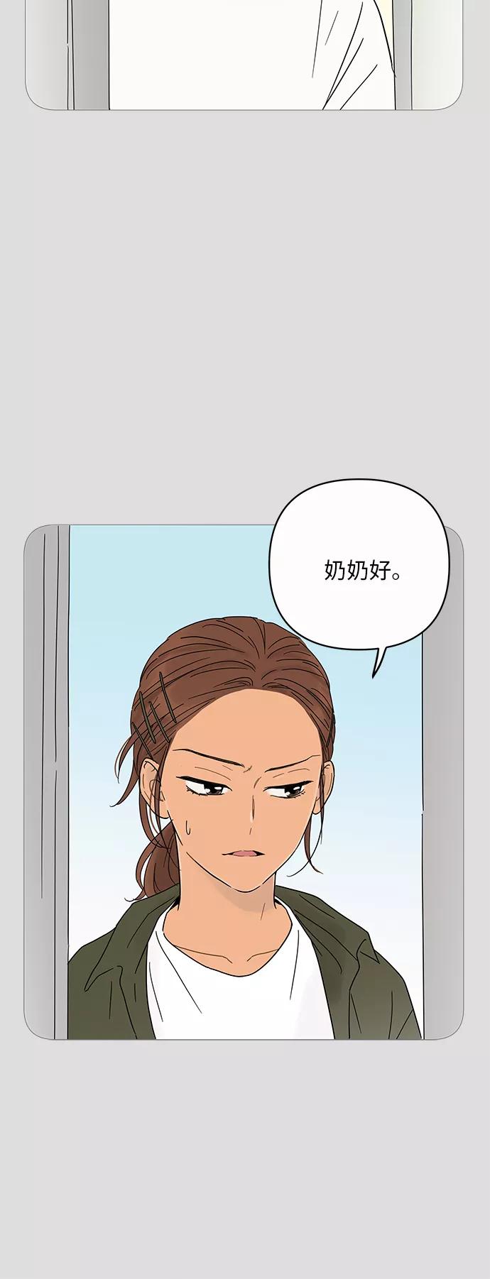 你的微笑是陷阱 - 第4话 - 第12张图