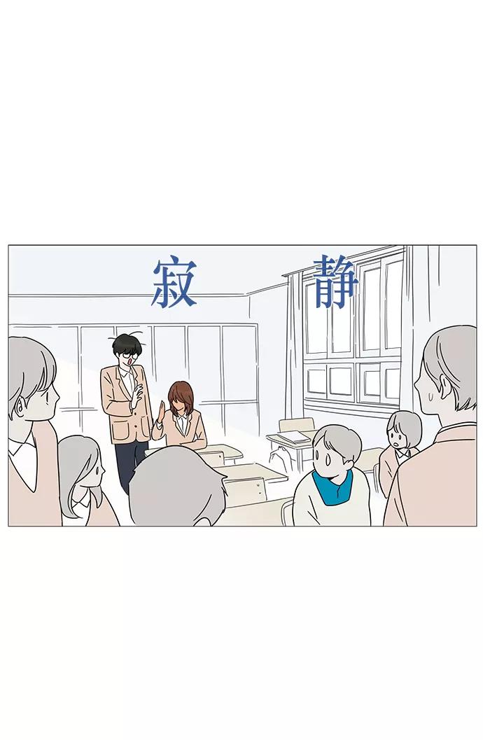 你的微笑是陷阱 - 第4话 - 第66张图