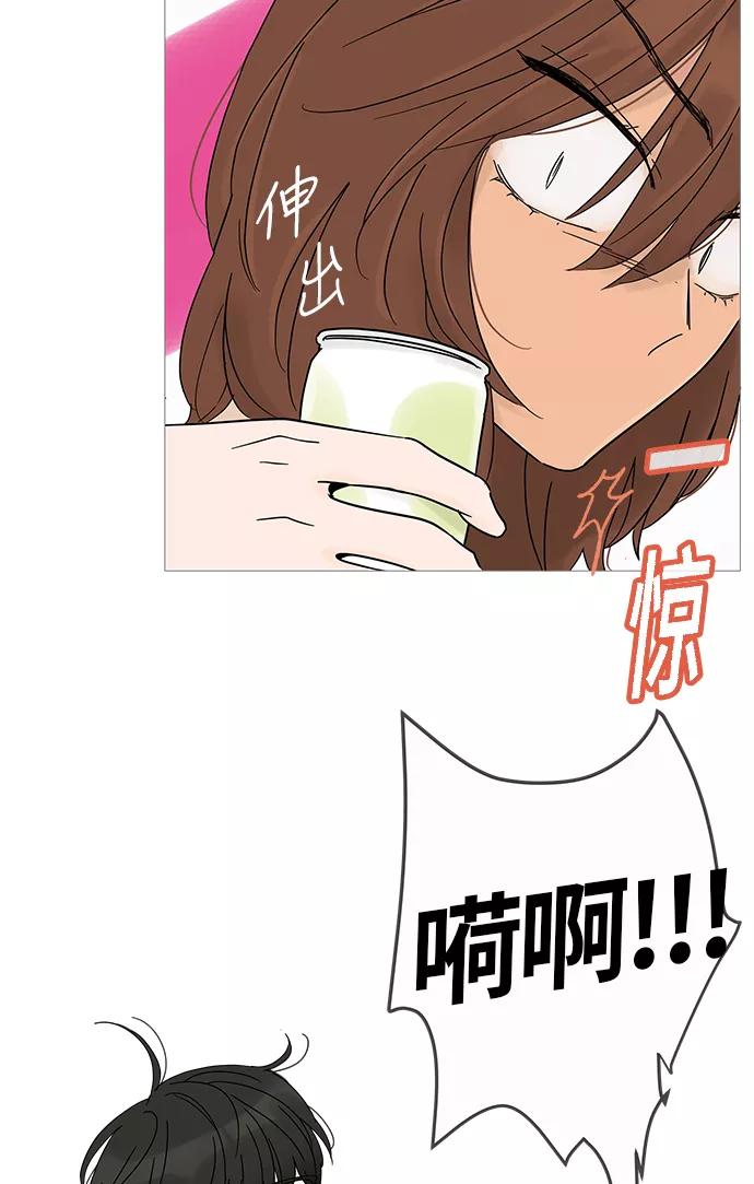 你的微笑是陷阱 - 第4话 - 第62张图