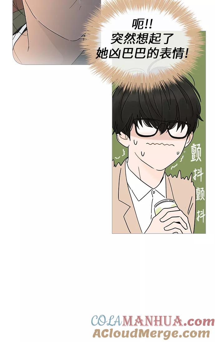 你的微笑是陷阱 - 第4话 - 第58张图