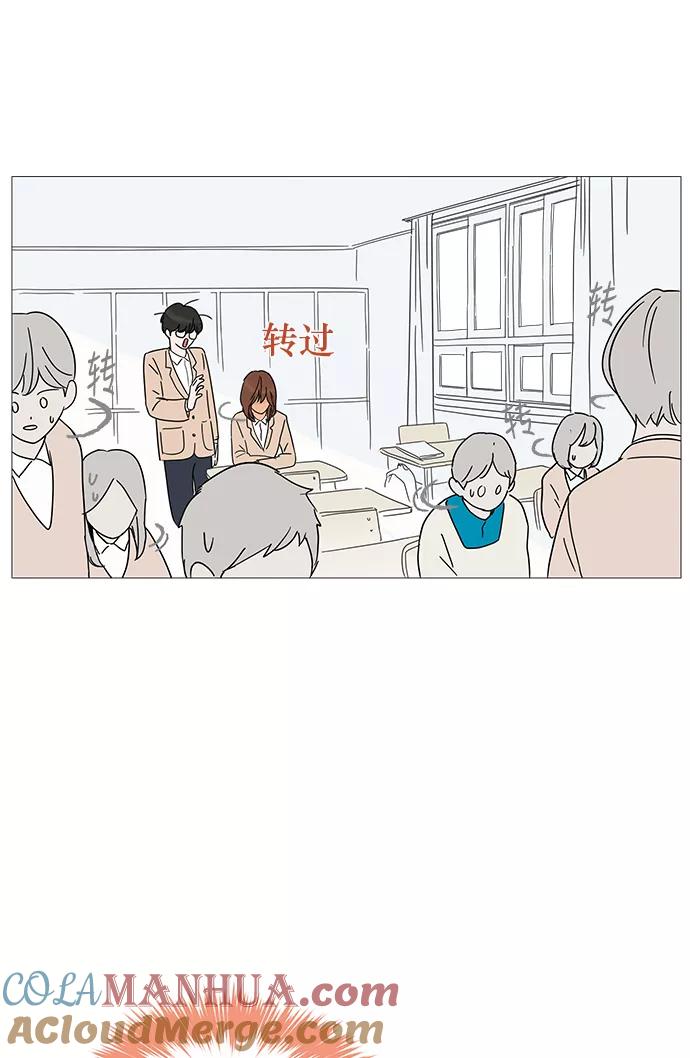 你的微笑是陷阱 - 第4话 - 第67张图