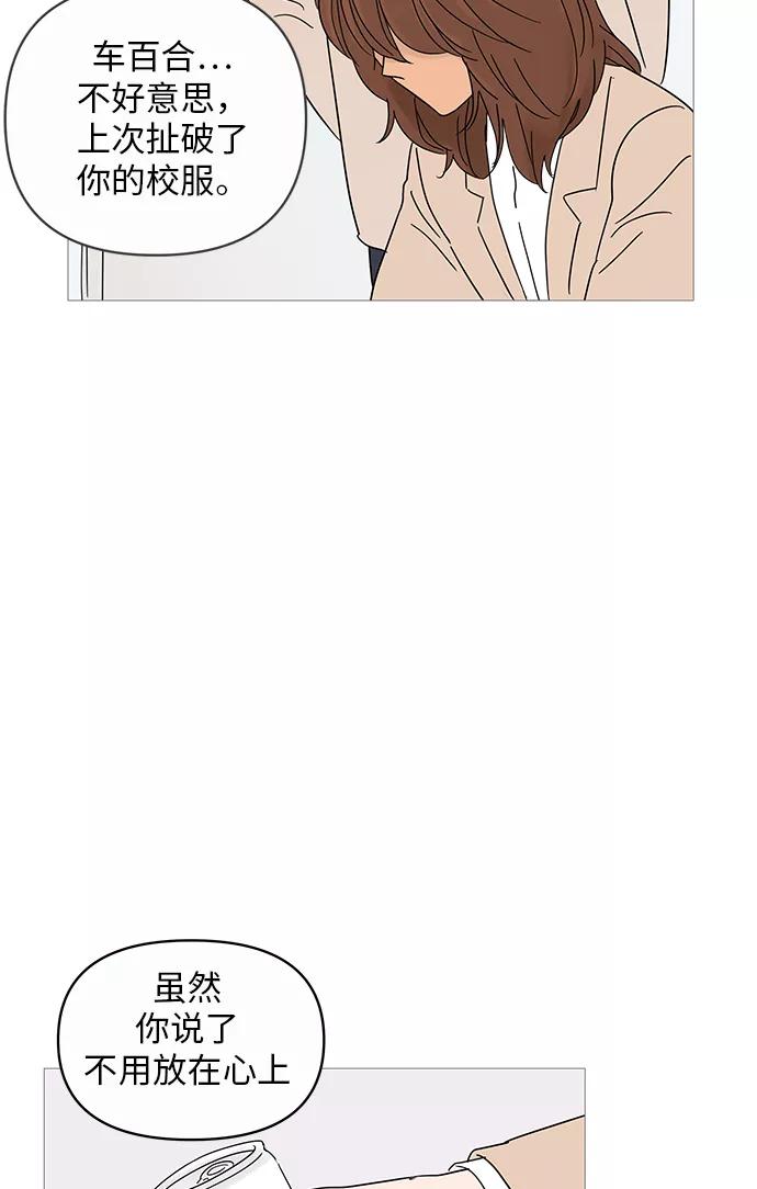 你的微笑是陷阱 - 第4话 - 第60张图