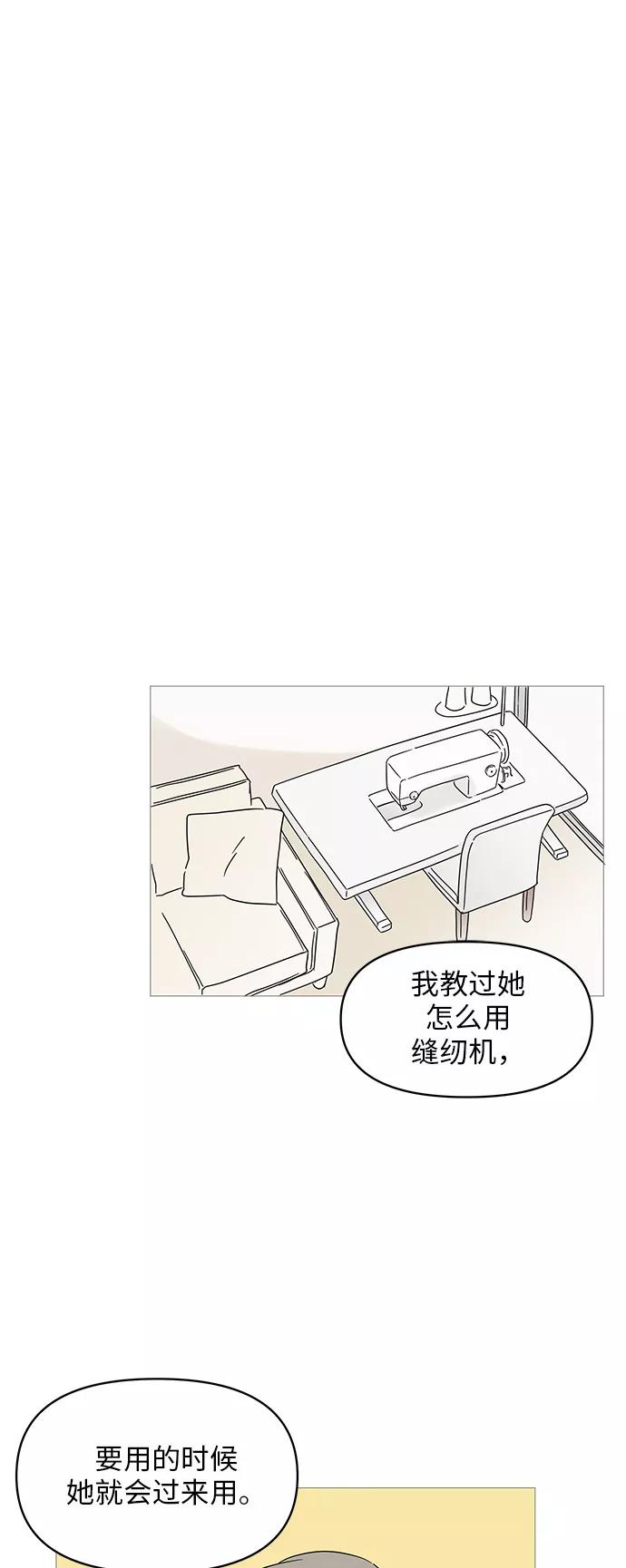 你的微笑是陷阱 - 第4话 - 第24张图