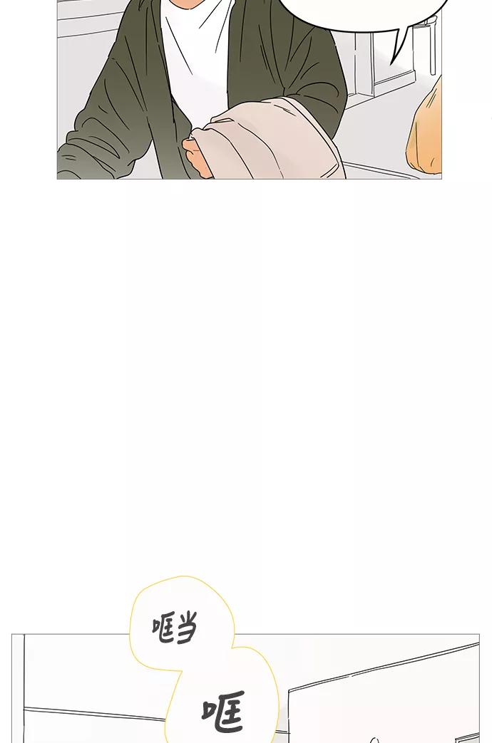 你的微笑是陷阱 - 第4话 - 第2张图