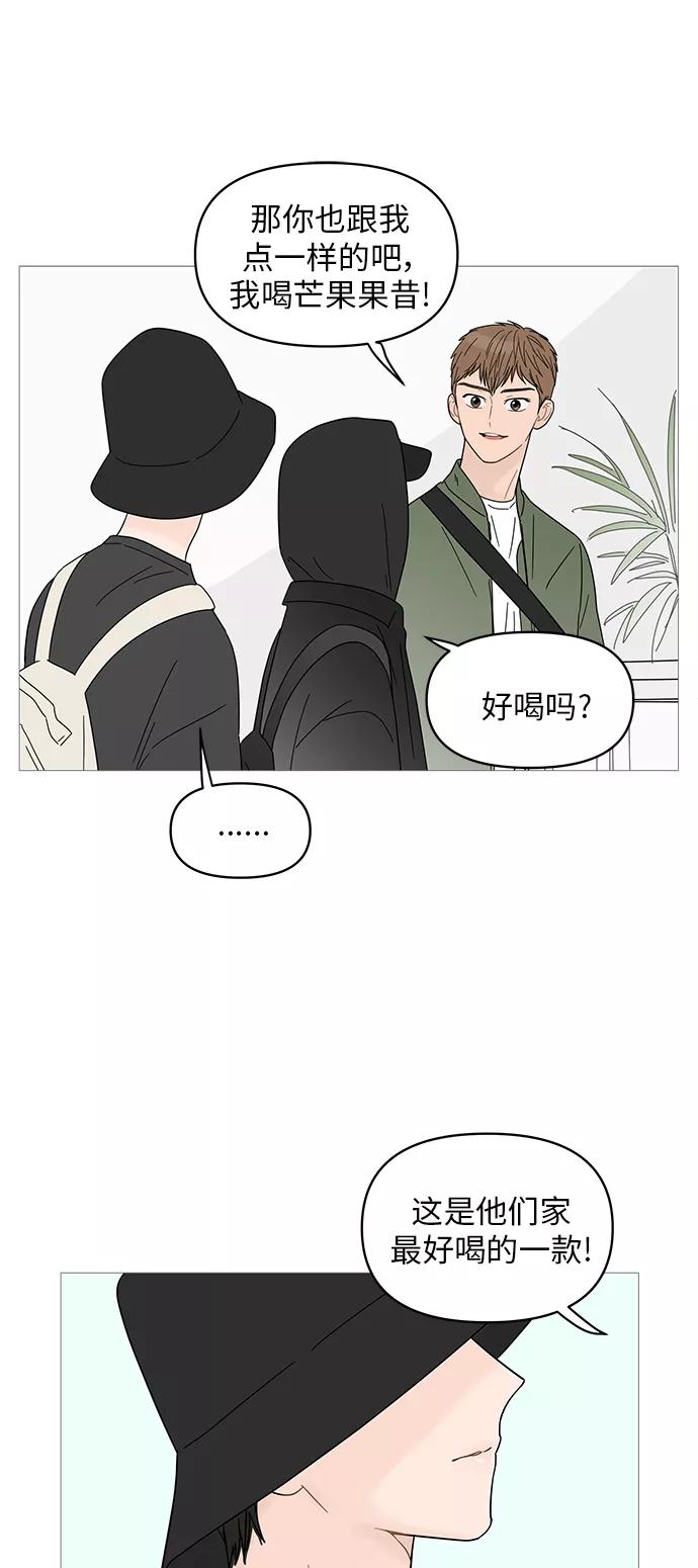 你的微笑是陷阱 - 第49话 - 第3张图