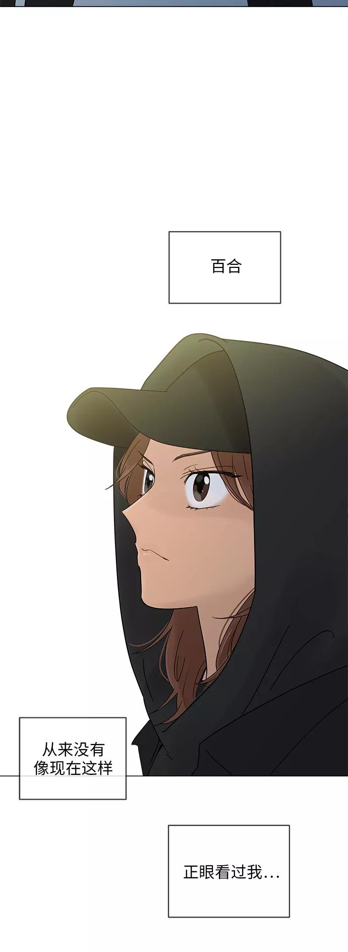 你的微笑是陷阱 - 第49话 - 第37张图