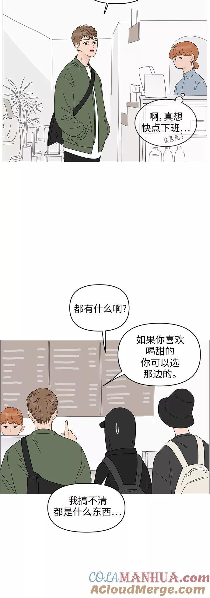 你的微笑是陷阱 - 第49话 - 第2张图