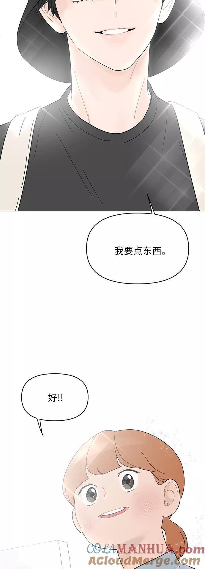 你的微笑是陷阱 - 第49话 - 第8张图