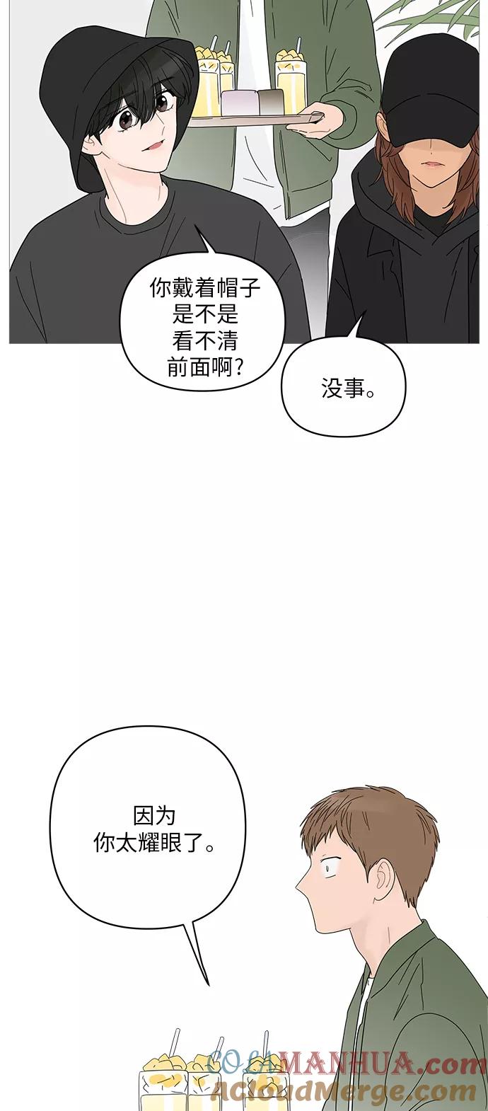 你的微笑是陷阱 - 第49话 - 第20张图