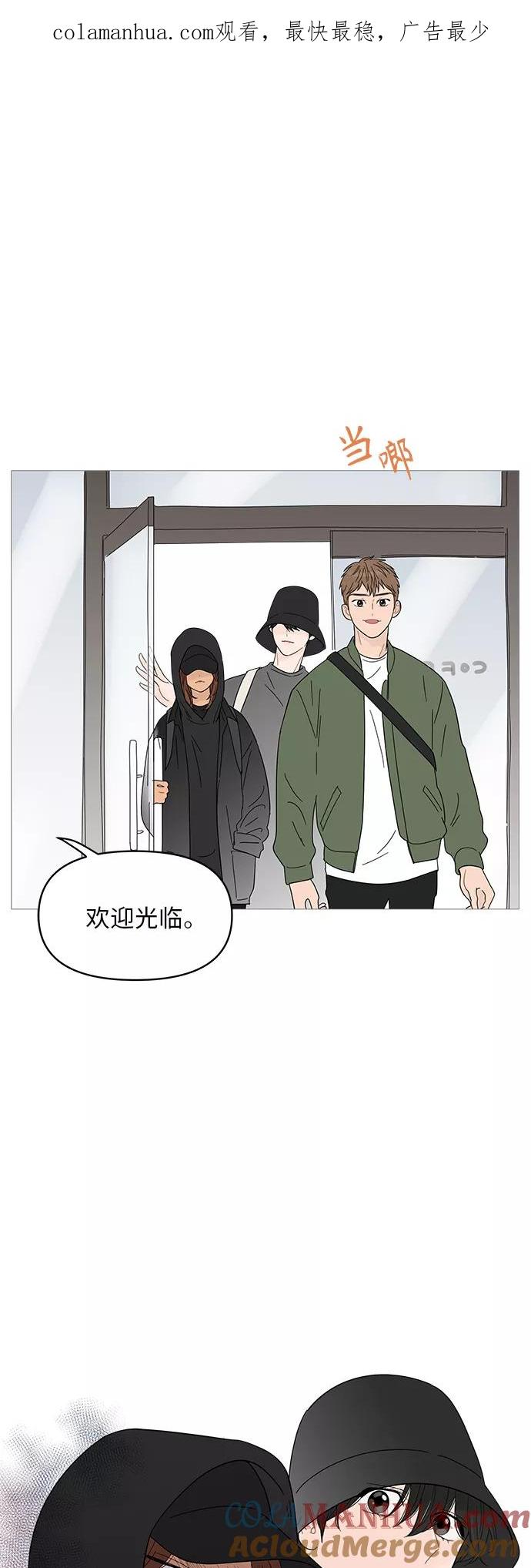 你的微笑是陷阱 - 第49话 - 第1张图