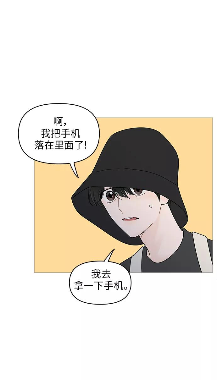 你的微笑是陷阱 - 第49话 - 第29张图