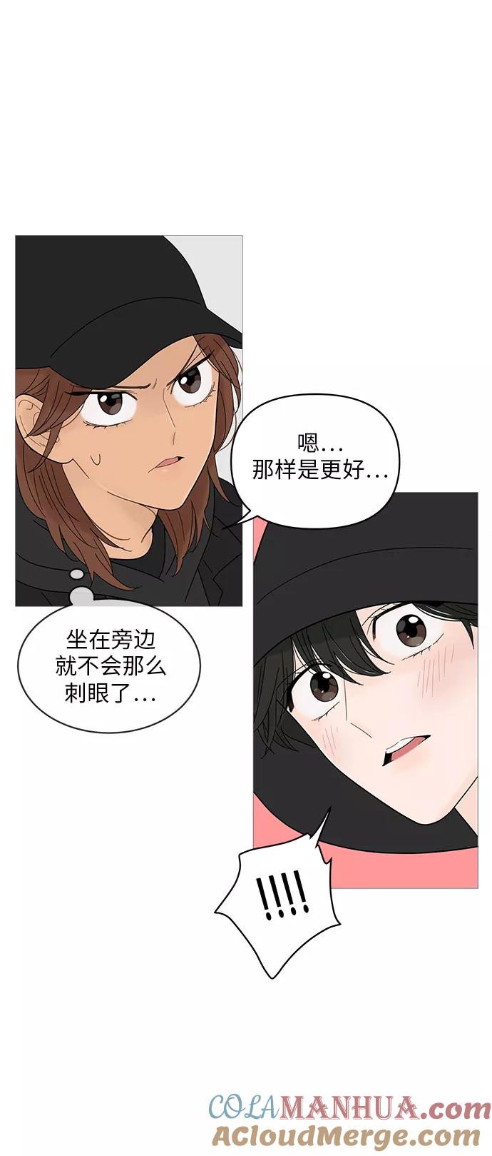 你的微笑是陷阱 - 第49话 - 第12张图