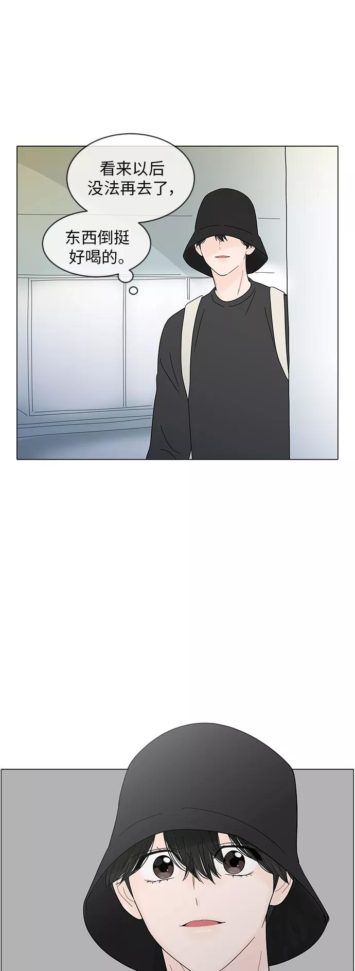 你的微笑是陷阱 - 第49话 - 第35张图