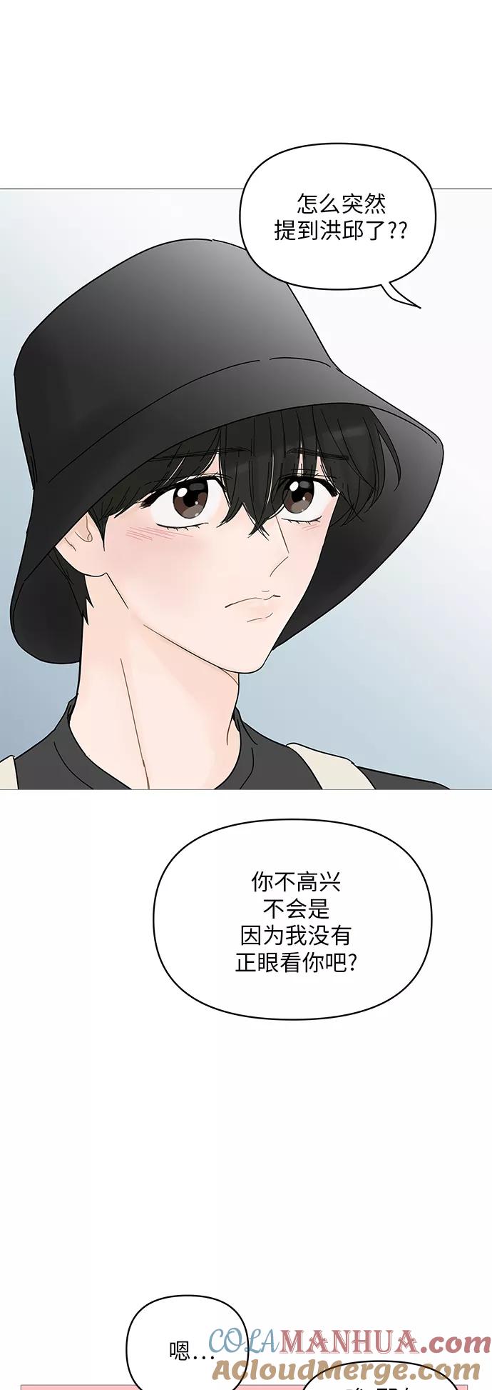 你的微笑是陷阱 - 第50话 - 第37张图