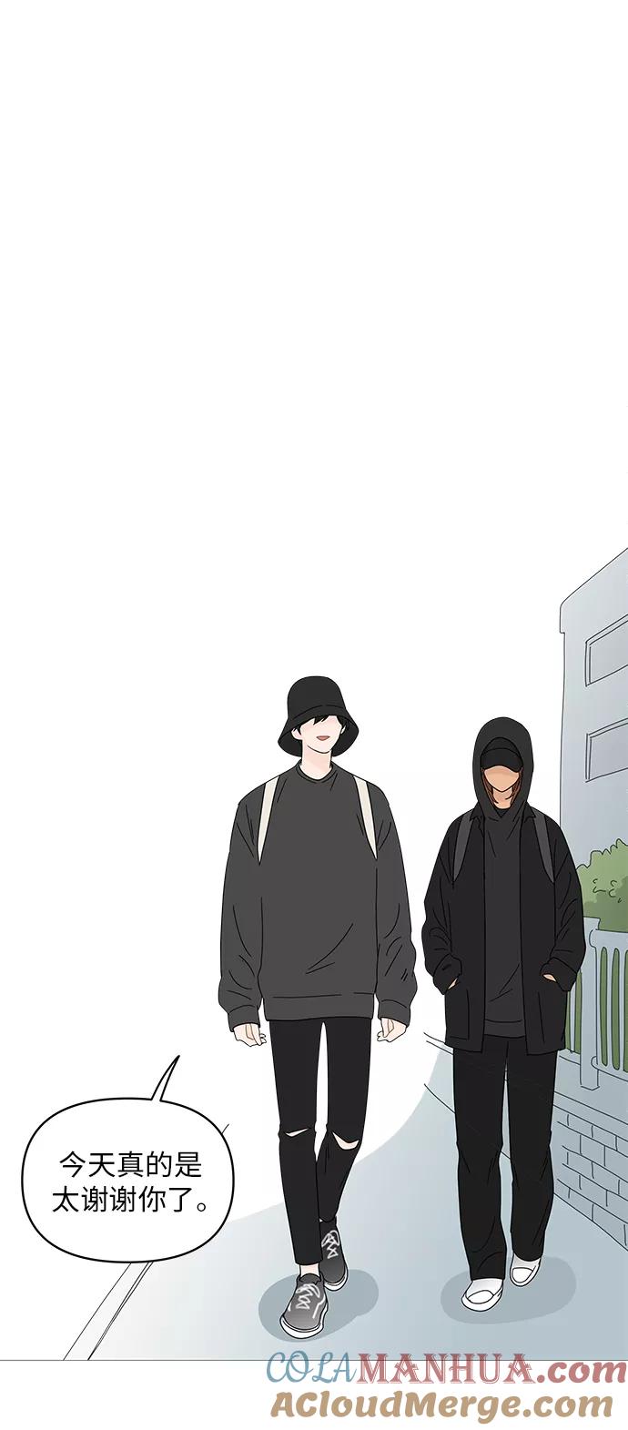 你的微笑是陷阱 - 第50话 - 第23张图