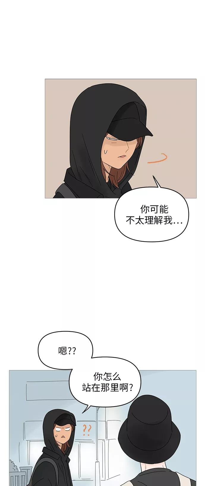 你的微笑是陷阱 - 第50话 - 第32张图