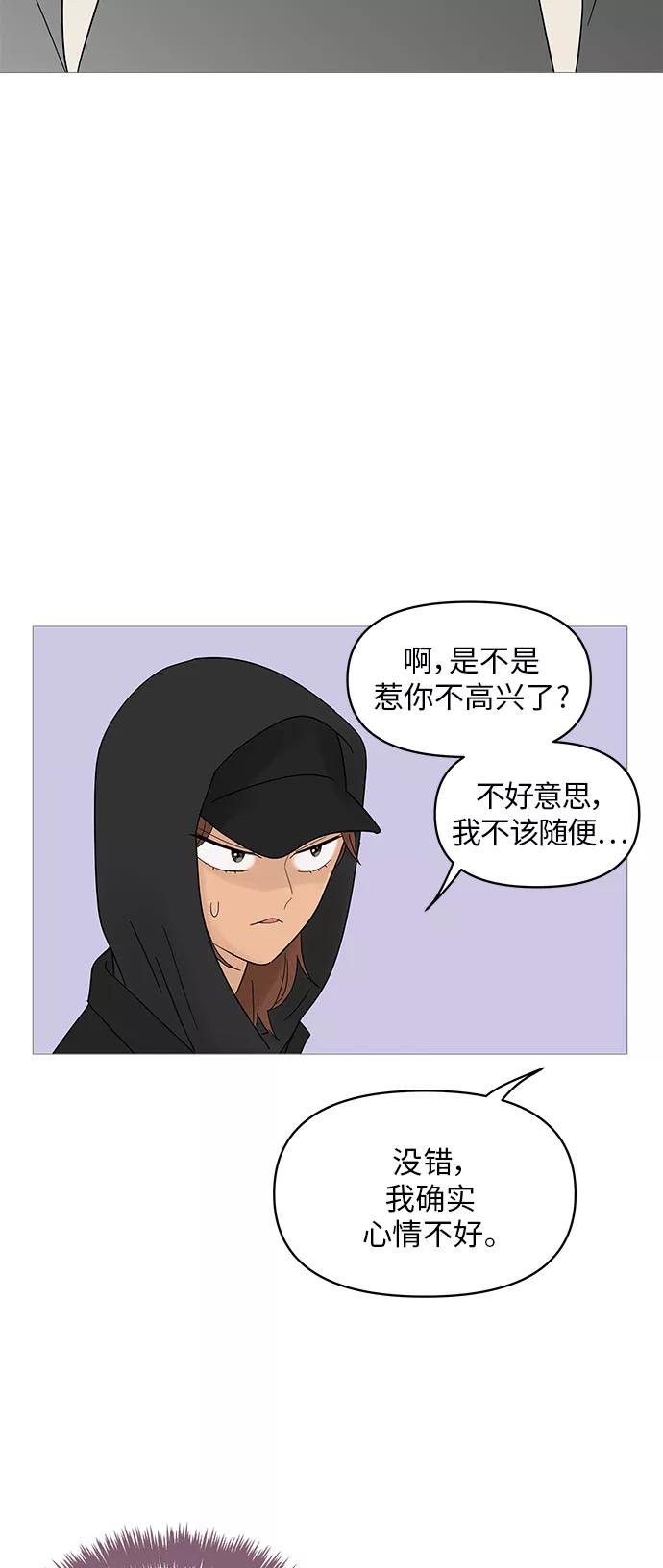 你的微笑是陷阱 - 第50话 - 第34张图