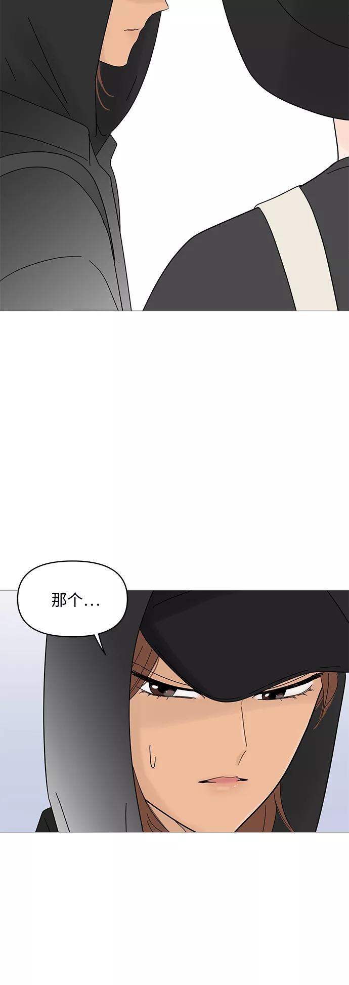 你的微笑是陷阱 - 第50话 - 第40张图