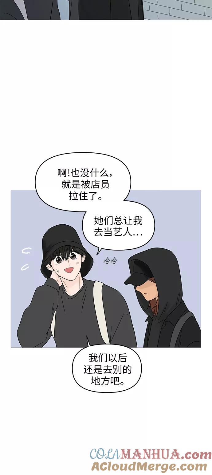 你的微笑是陷阱 - 第50话 - 第27张图