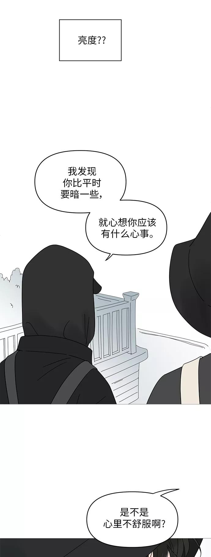 你的微笑是陷阱 - 第50话 - 第30张图