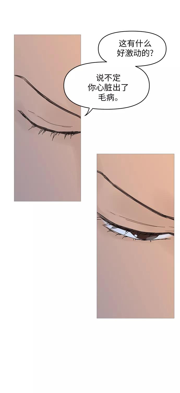 你的微笑是陷阱 - 第51话 - 第27张图