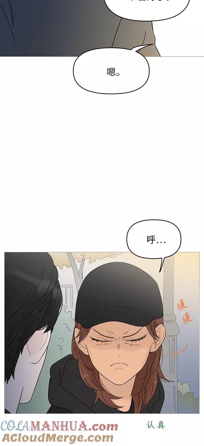 你的微笑是陷阱 - 第51话 - 第25张图