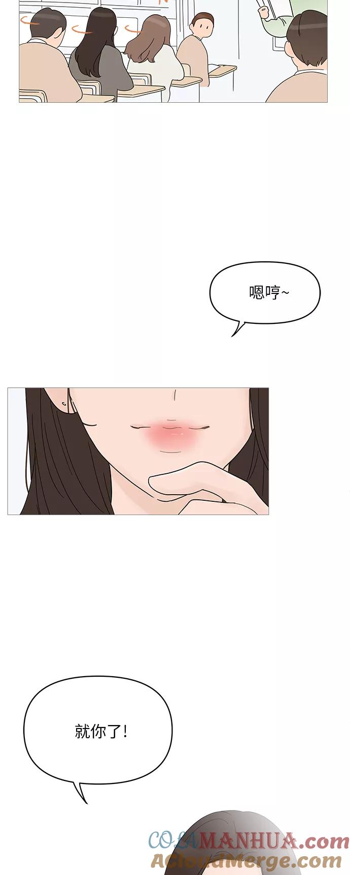 你的微笑是陷阱 - 第51话 - 第46张图