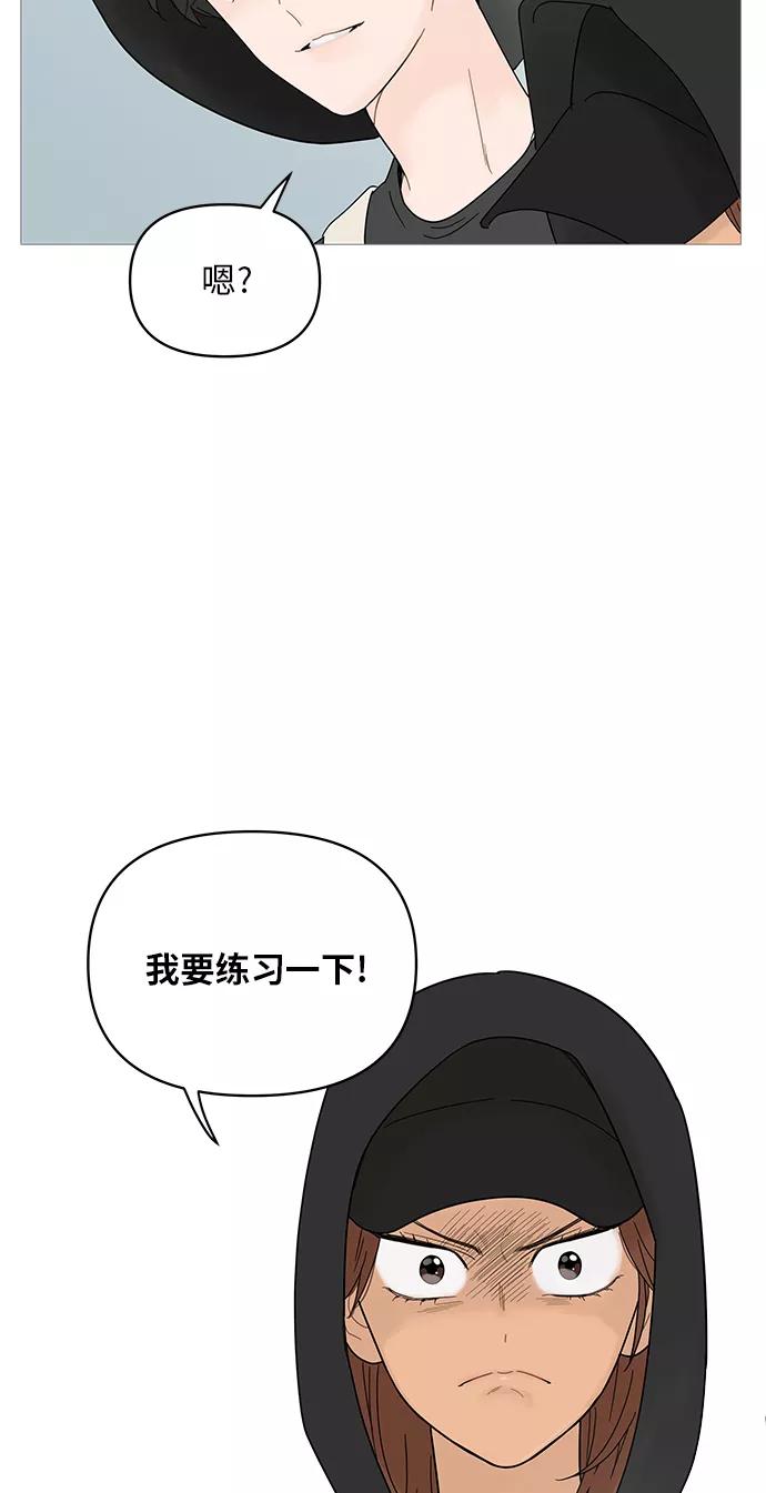 你的微笑是陷阱 - 第51话 - 第15张图