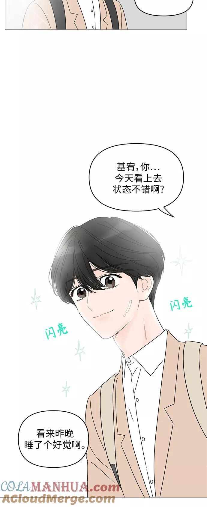 你的微笑是陷阱 - 第51话 - 第34张图