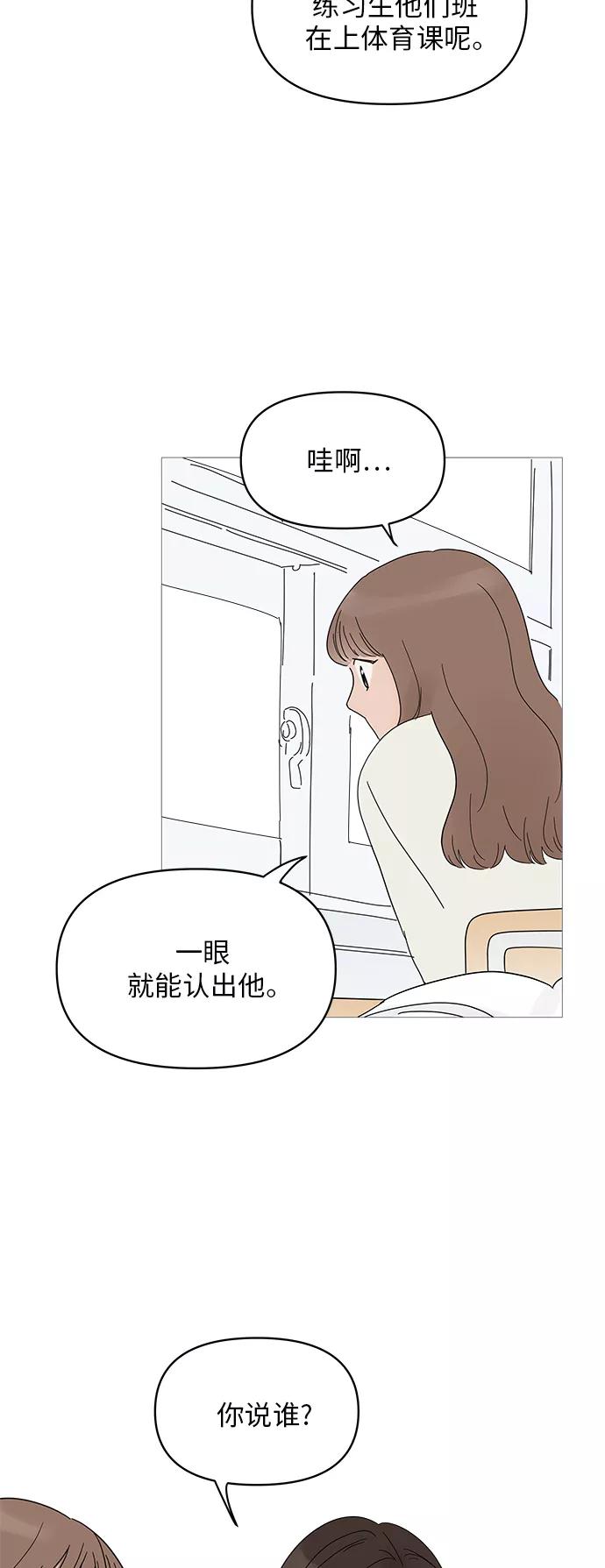 你的微笑是陷阱 - 第51话 - 第39张图