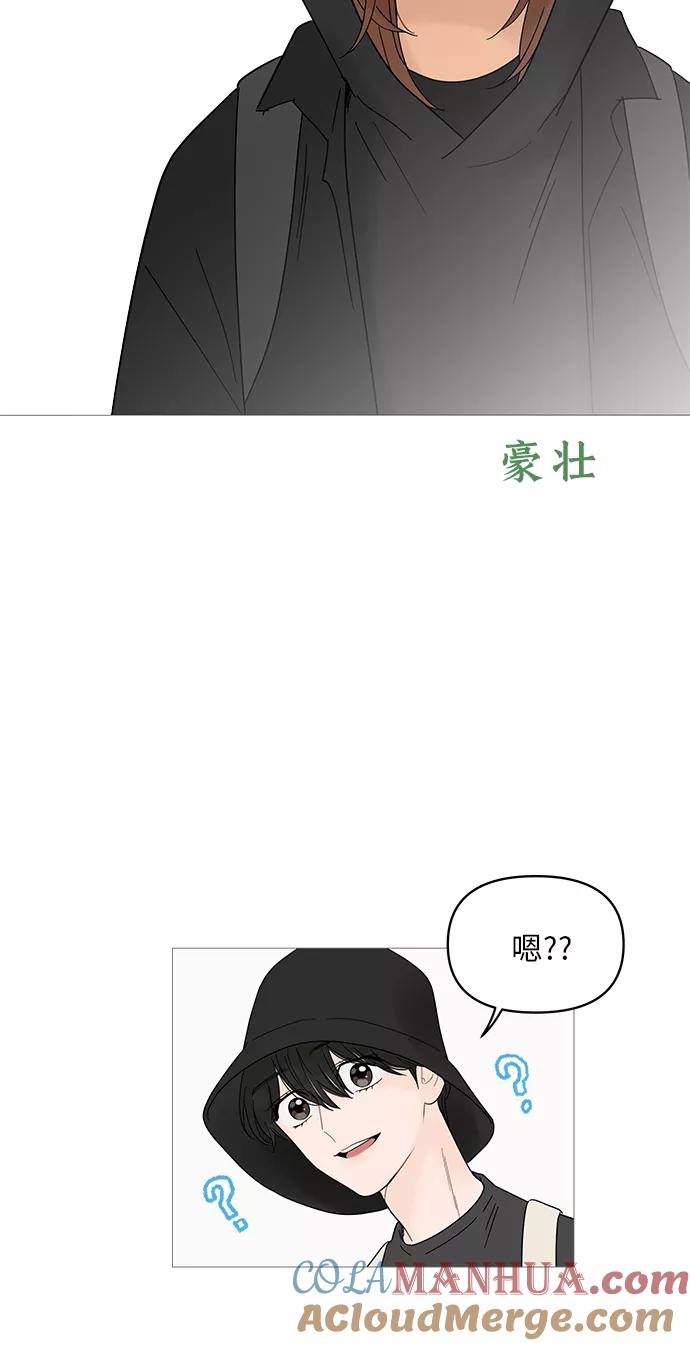 你的微笑是陷阱 - 第51话 - 第16张图