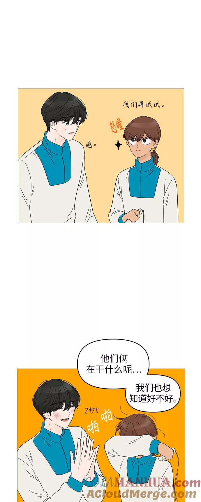 你的微笑是陷阱 - 第51话 - 第43张图