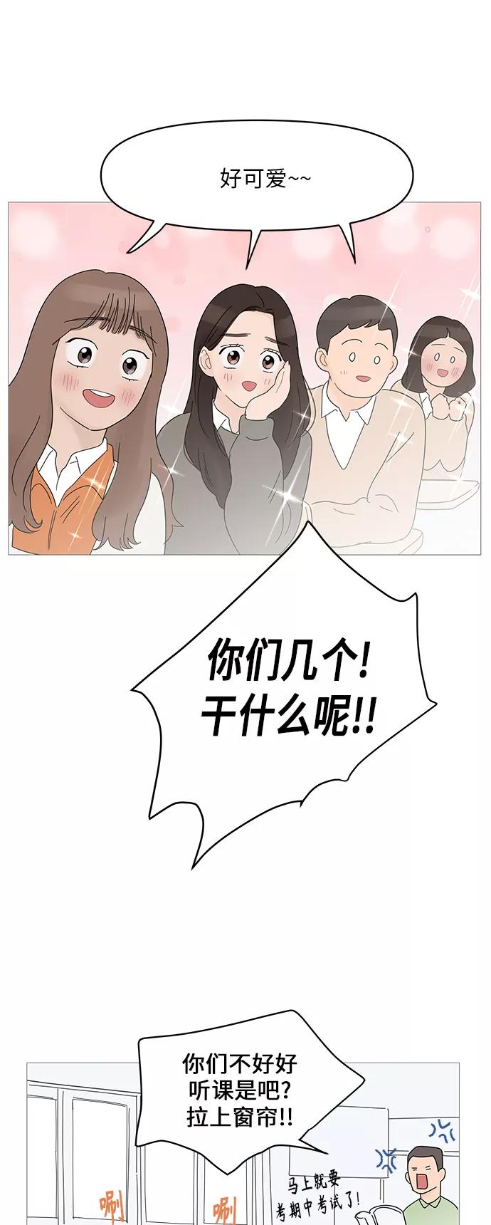 你的微笑是陷阱 - 第51话 - 第45张图