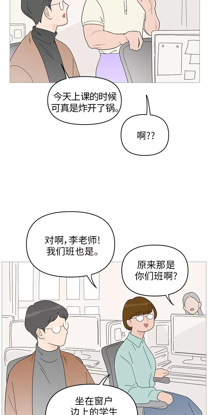 你的微笑是陷阱 - 第52话 - 第8张图