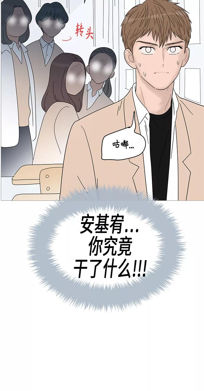 你的微笑是陷阱 - 第52话 - 第15张图