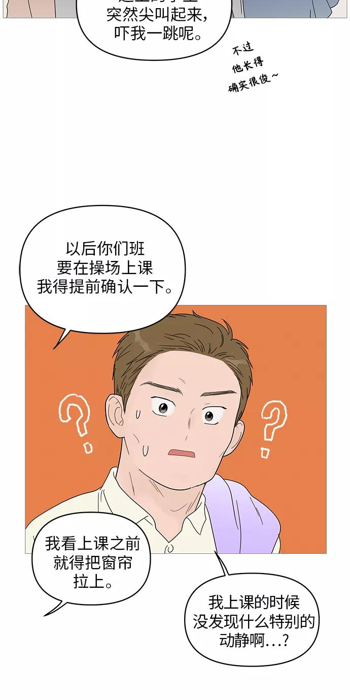 你的微笑是陷阱 - 第52话 - 第9张图